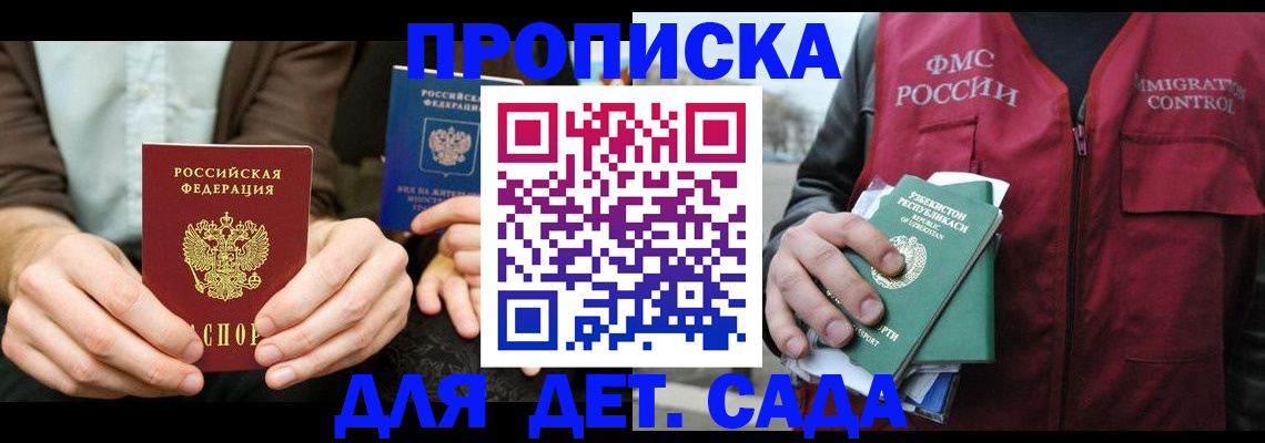 временная регистрация в квартире в Нарткале