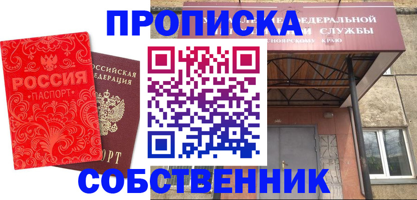 временная регистрация законно в Нарткале
