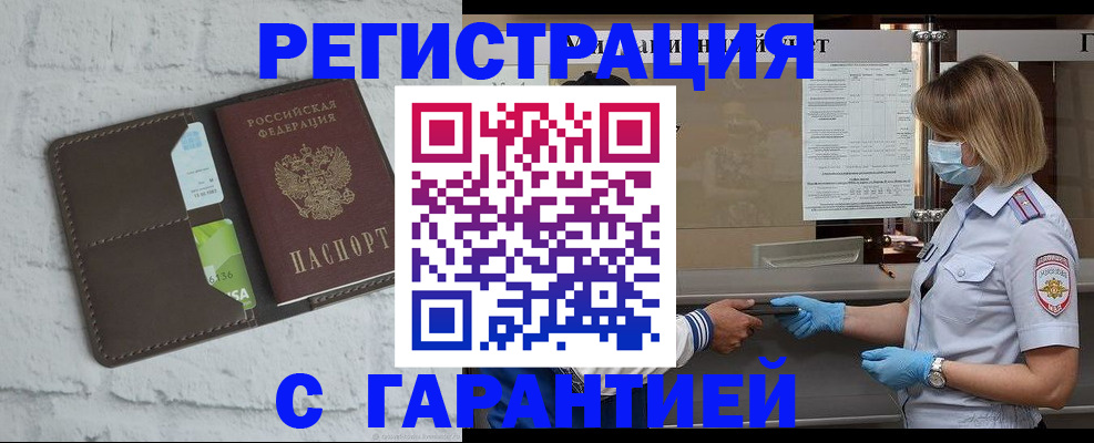 прописка регистрация в Нарткале