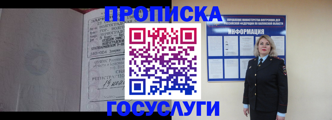 прописка для кредита в Нарткале