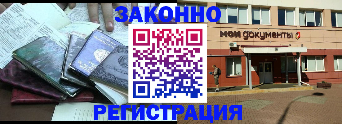 временная прописка в Нарткале