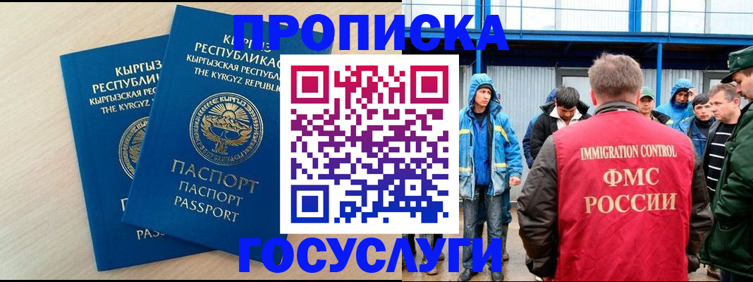 временная регистрация госуслуги в Нарткале